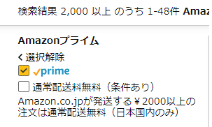 日本 Amazon Prime會員