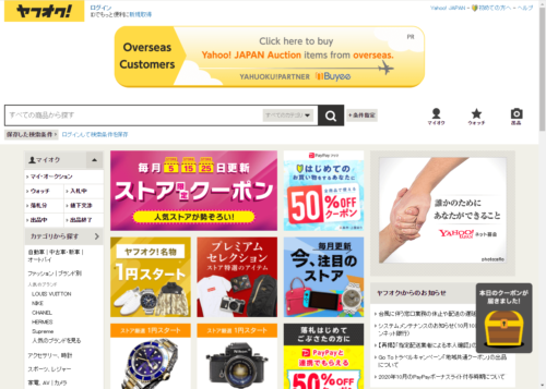 日本Yahoo拍賣主頁