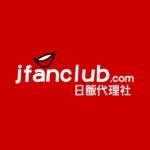 Jfanclub 日本代購·門票